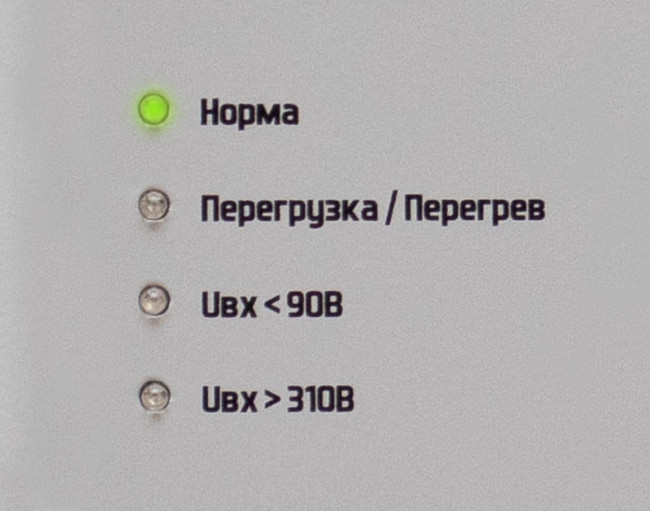 Штиль ИнСтаб IS550 (550 ВА) стабилизатор напряжения Штиль ИнСтаб IS550 (550 ВА) стабилизатор напряжения