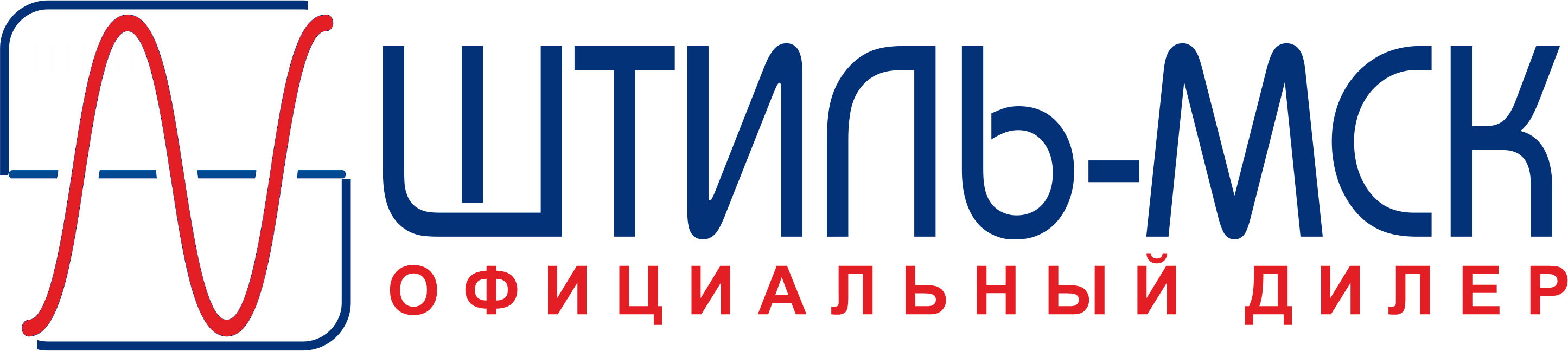 Официальный партнер ГК Штиль | ООО "ШТИЛЬ МСК"